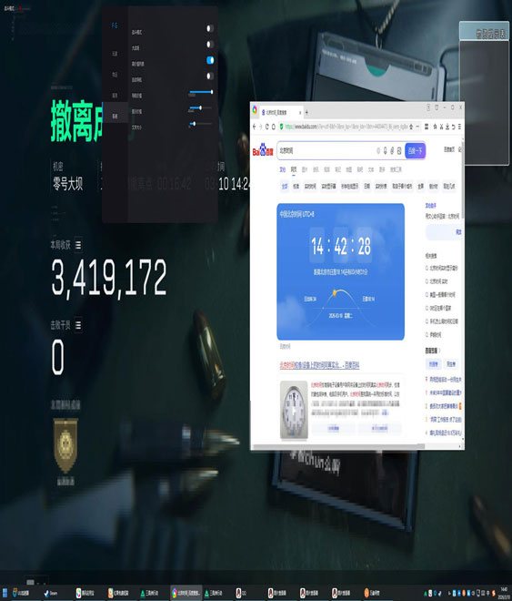 三角洲u盘辅助购买透视自瞄效果